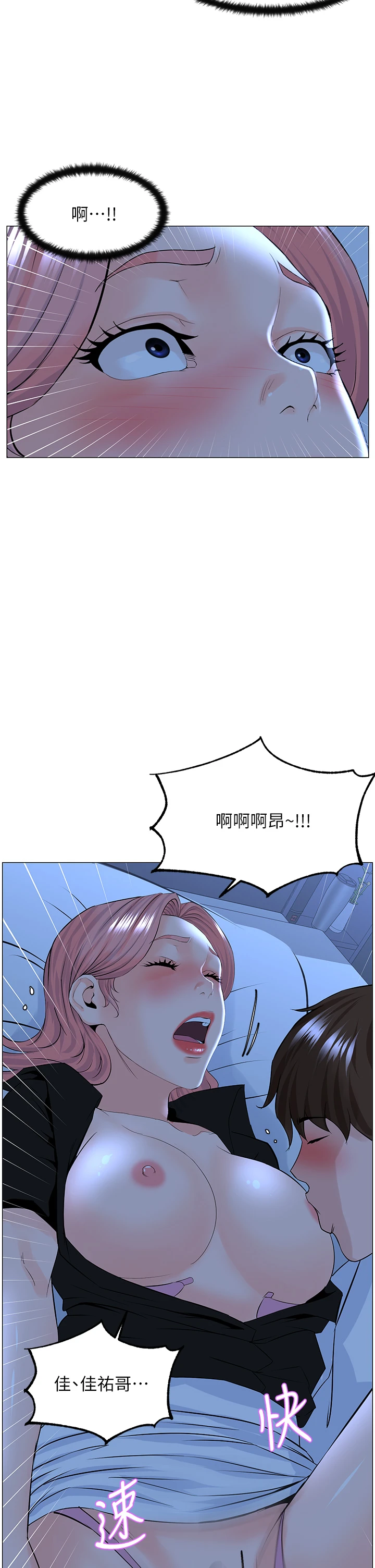 [韩国漫画] 楼上的网美 剧情,熟女人妻,巨乳大奶,OL#[38P]-35