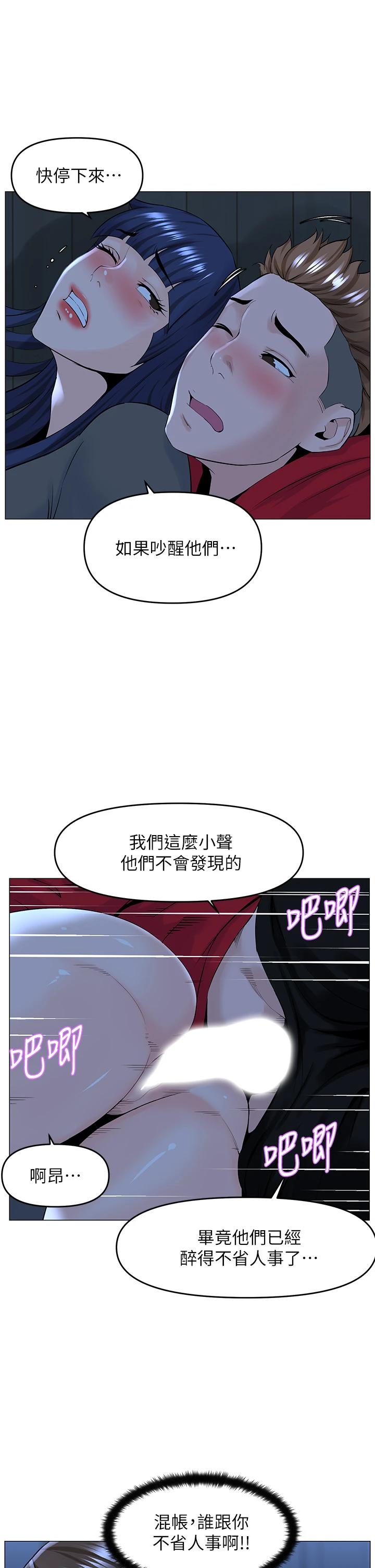 [韩国漫画] 楼上的网美 剧情,熟女人妻,巨乳大奶,OL#[38P]-5