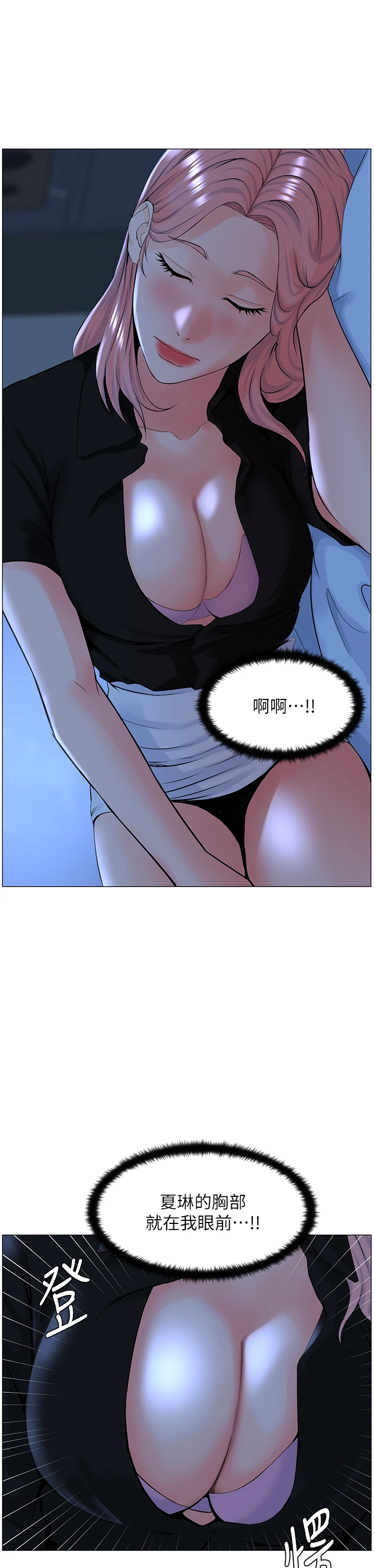 [韩国漫画] 楼上的网美 剧情,熟女人妻,巨乳大奶,OL#[38P]-7