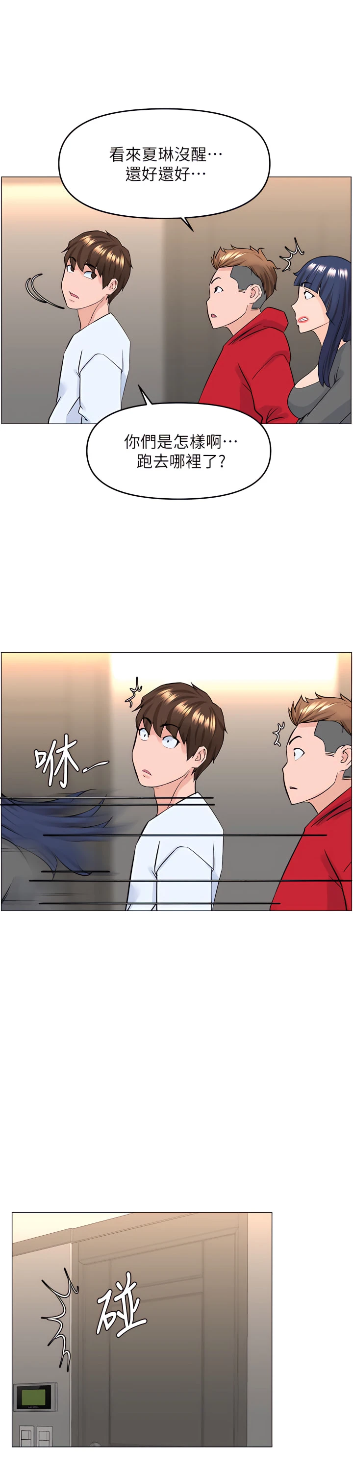 [韩国漫画] 楼上的网美 剧情,熟女人妻,巨乳大奶,OL#[36P]-22