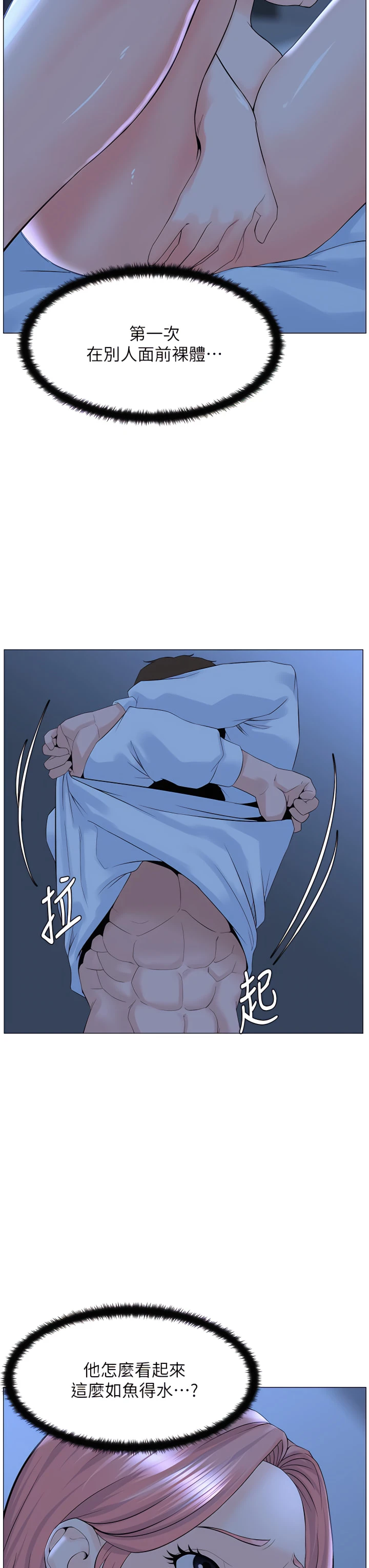 [韩国漫画] 楼上的网美 剧情,熟女人妻,巨乳大奶,OL#[36P]-5