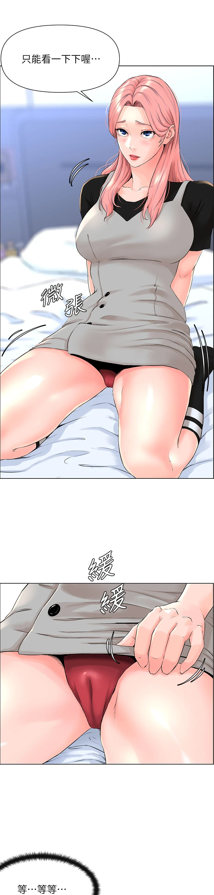 [韩国漫画] 楼上的网美 剧情,熟女人妻,巨乳大奶,OL#[44P]-43