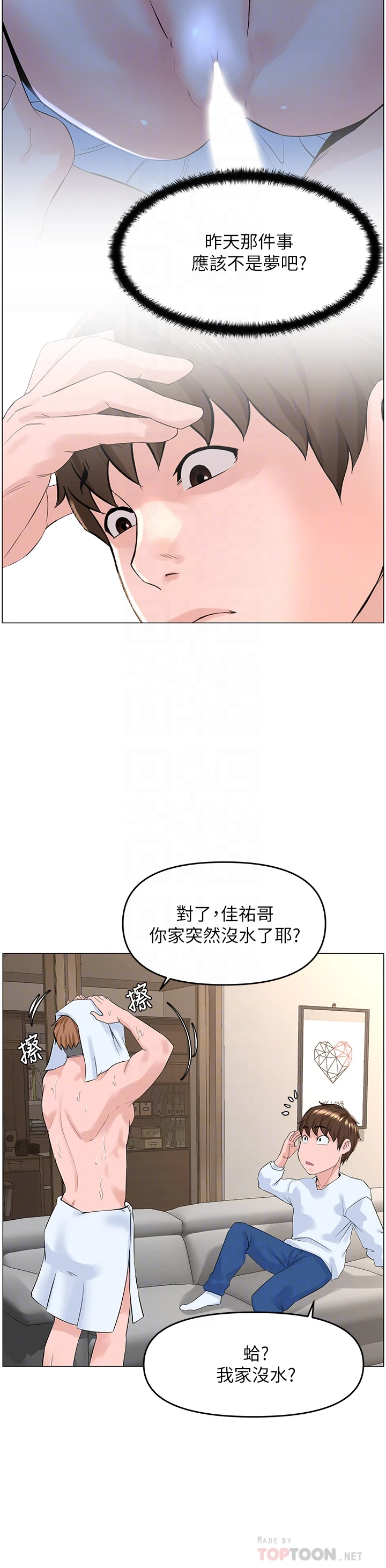 [韩国漫画] 楼上的网美 剧情,熟女人妻,巨乳大奶,OL#[38P]-10