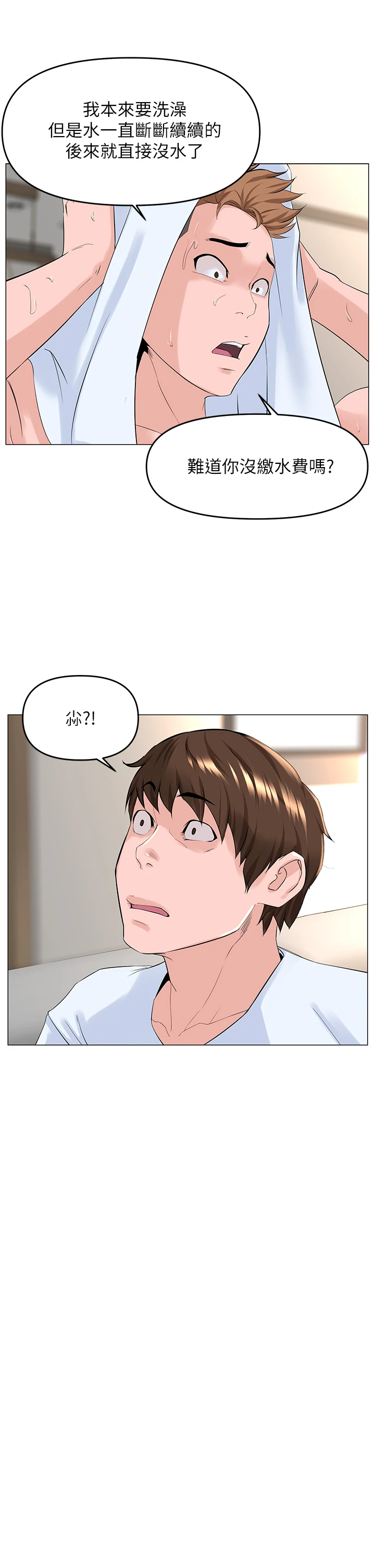 [韩国漫画] 楼上的网美 剧情,熟女人妻,巨乳大奶,OL#[38P]-11