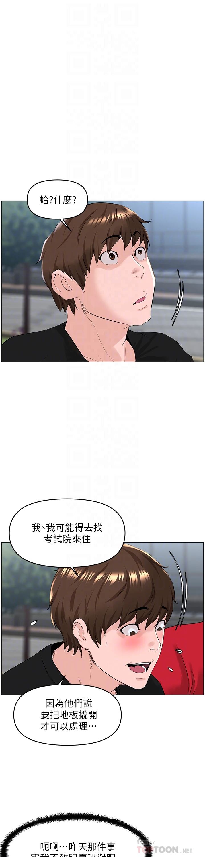 [韩国漫画] 楼上的网美 剧情,熟女人妻,巨乳大奶,OL#[38P]-14