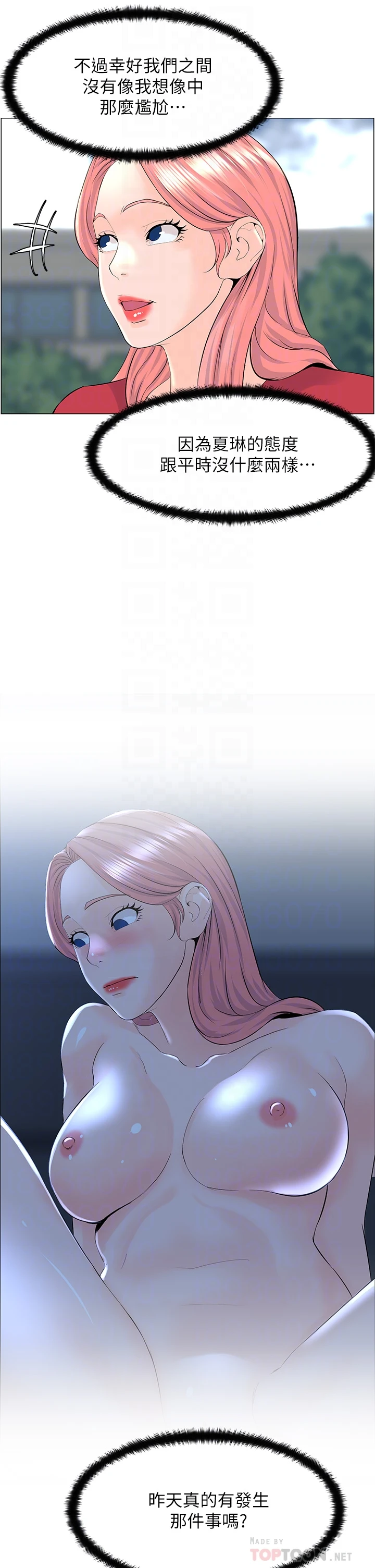 [韩国漫画] 楼上的网美 剧情,熟女人妻,巨乳大奶,OL#[38P]-16