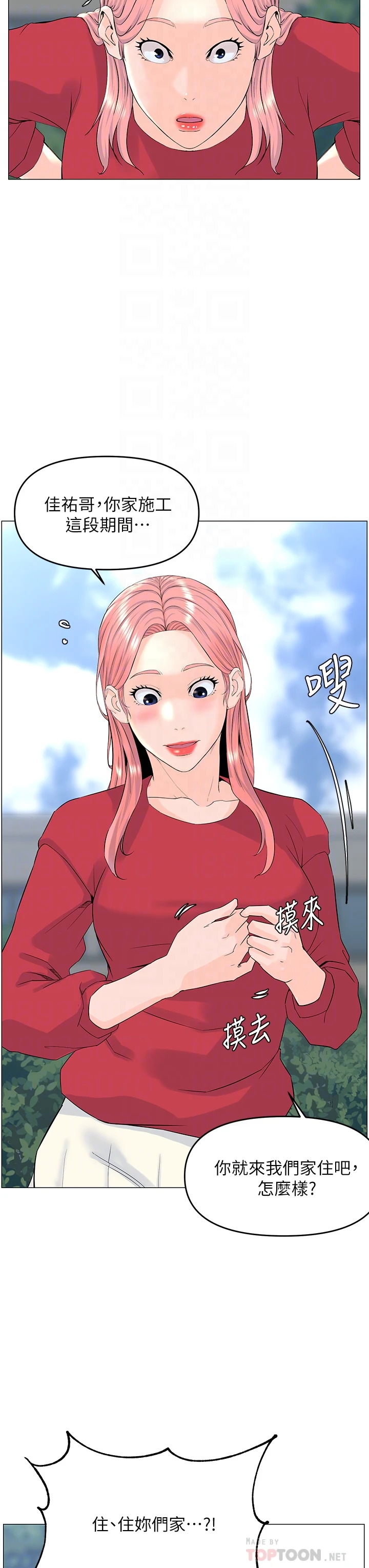 [韩国漫画] 楼上的网美 剧情,熟女人妻,巨乳大奶,OL#[38P]-18