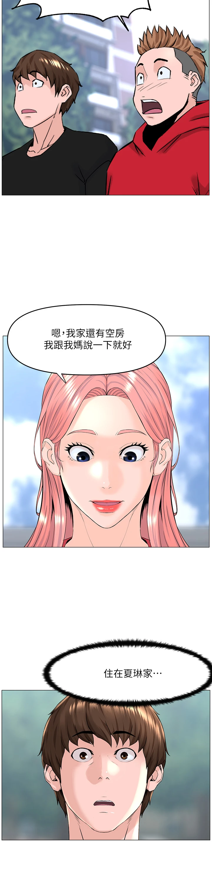 [韩国漫画] 楼上的网美 剧情,熟女人妻,巨乳大奶,OL#[38P]-19