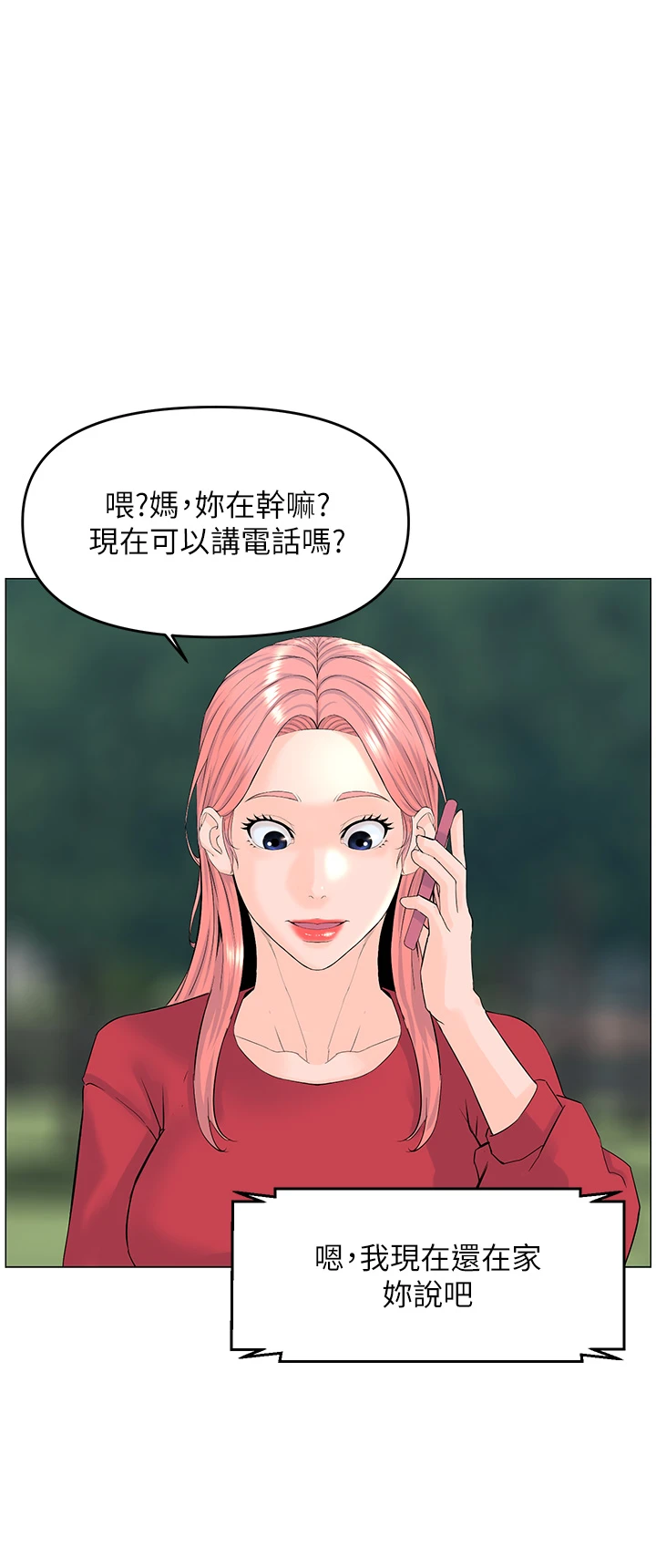 [韩国漫画] 楼上的网美 剧情,熟女人妻,巨乳大奶,OL#[38P]-25