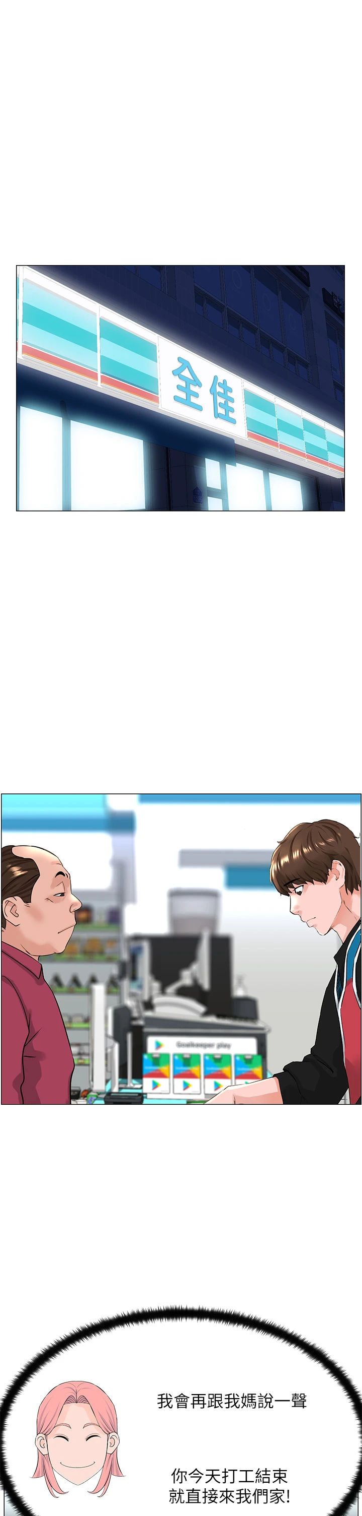 [韩国漫画] 楼上的网美 剧情,熟女人妻,巨乳大奶,OL#[38P]-34