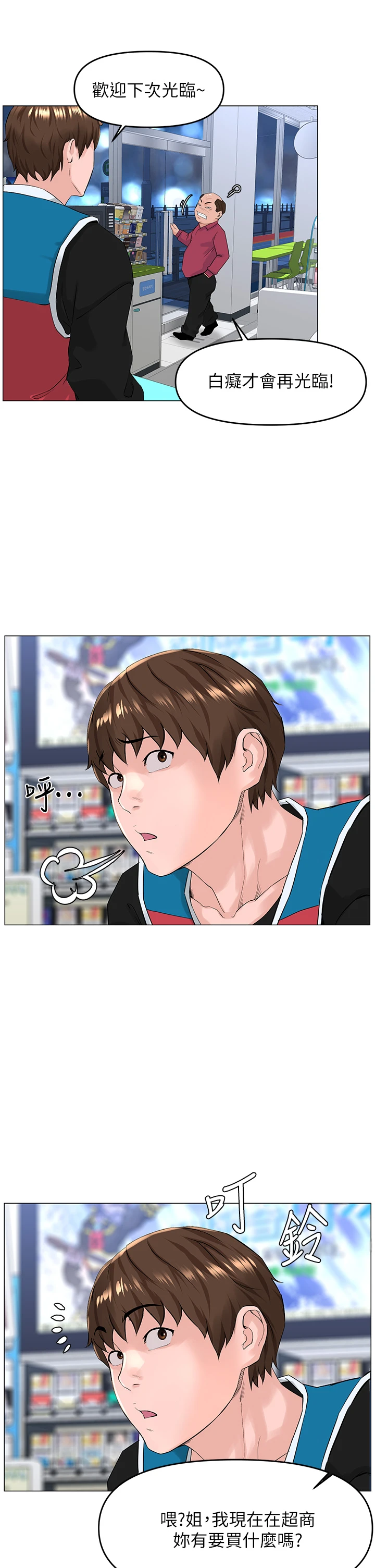 [韩国漫画] 楼上的网美 剧情,熟女人妻,巨乳大奶,OL#[38P]-36