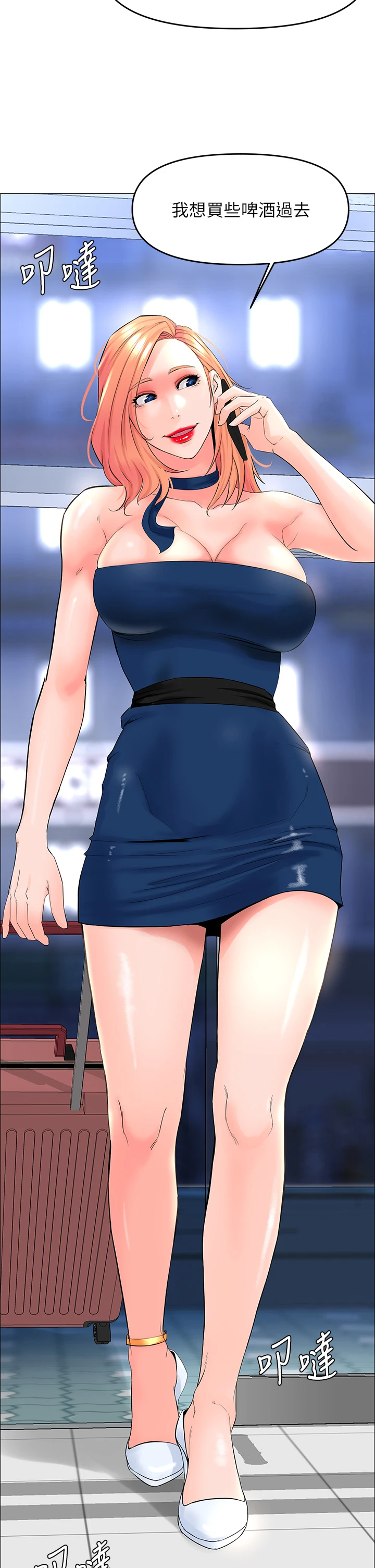 [韩国漫画] 楼上的网美 剧情,熟女人妻,巨乳大奶,OL#[38P]-37