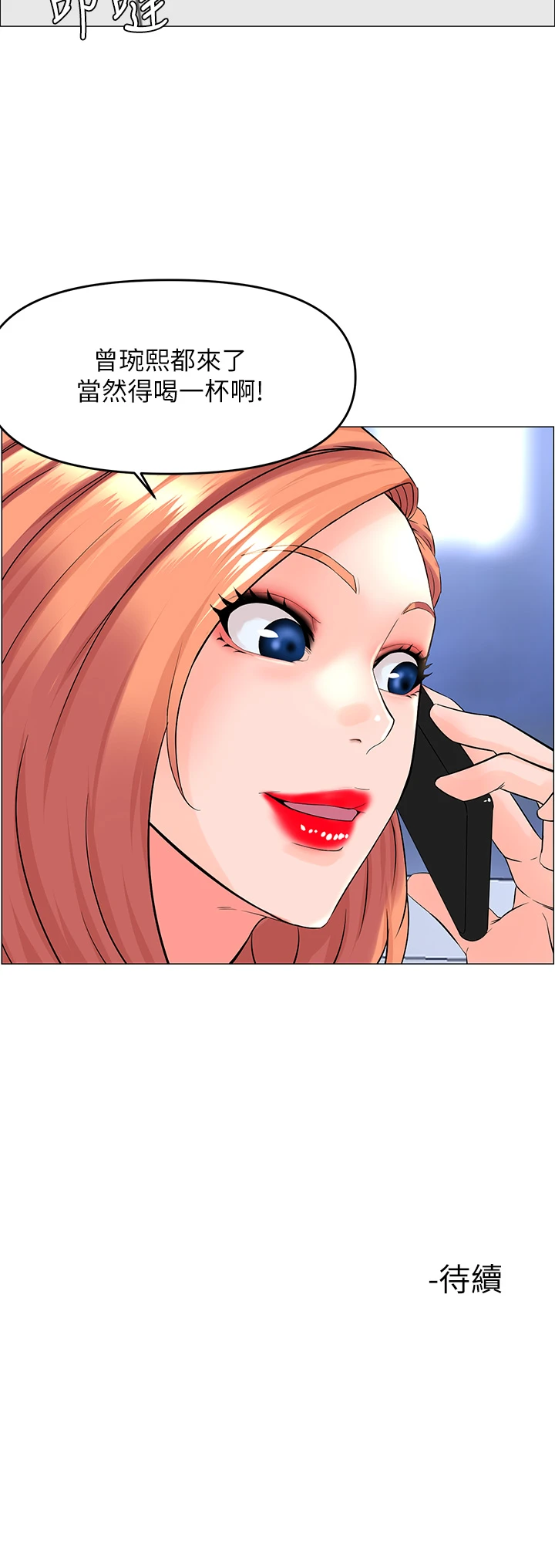 [韩国漫画] 楼上的网美 剧情,熟女人妻,巨乳大奶,OL#[38P]-38