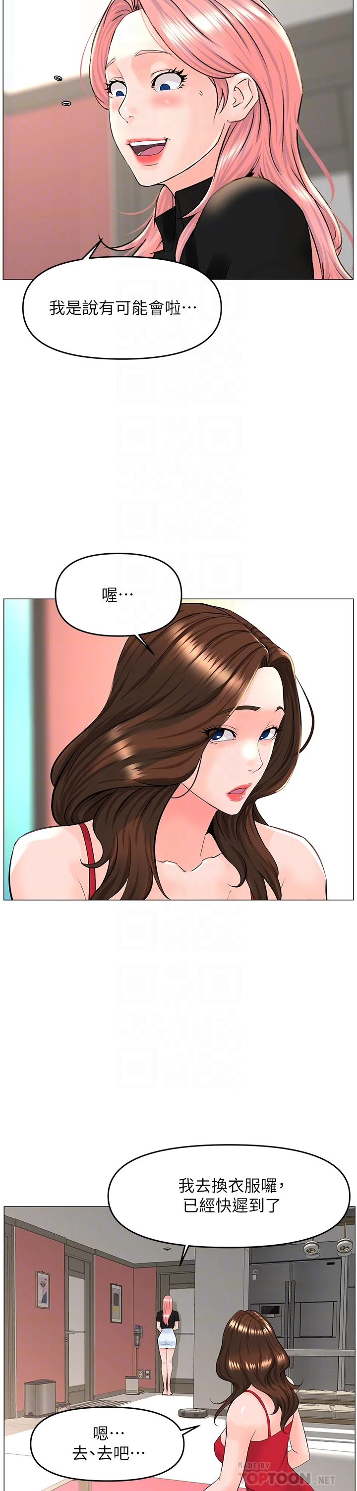 [韩国漫画] 楼上的网美 剧情,熟女人妻,巨乳大奶,OL#[38P]-4