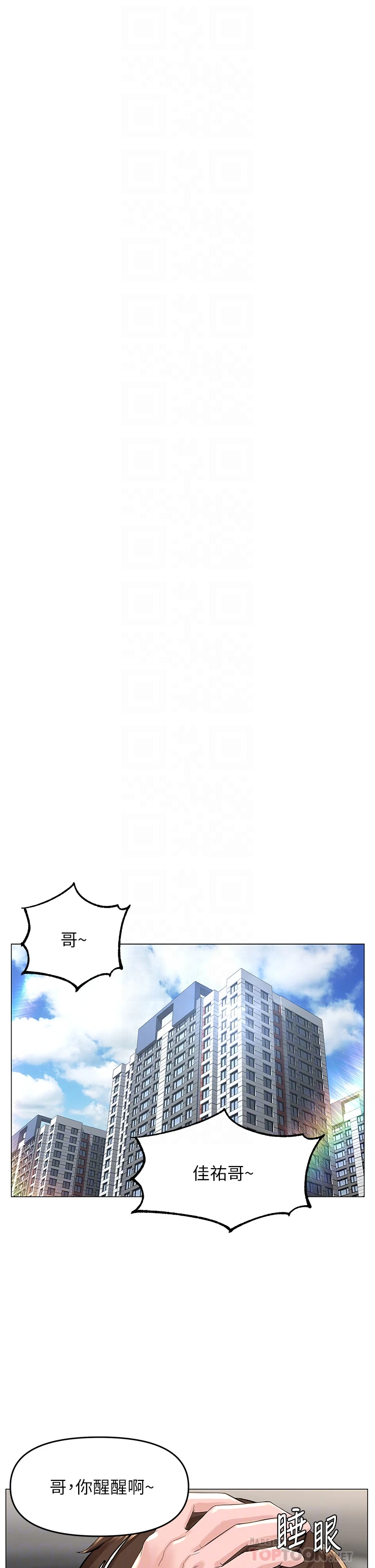 [韩国漫画] 楼上的网美 剧情,熟女人妻,巨乳大奶,OL#[38P]-6