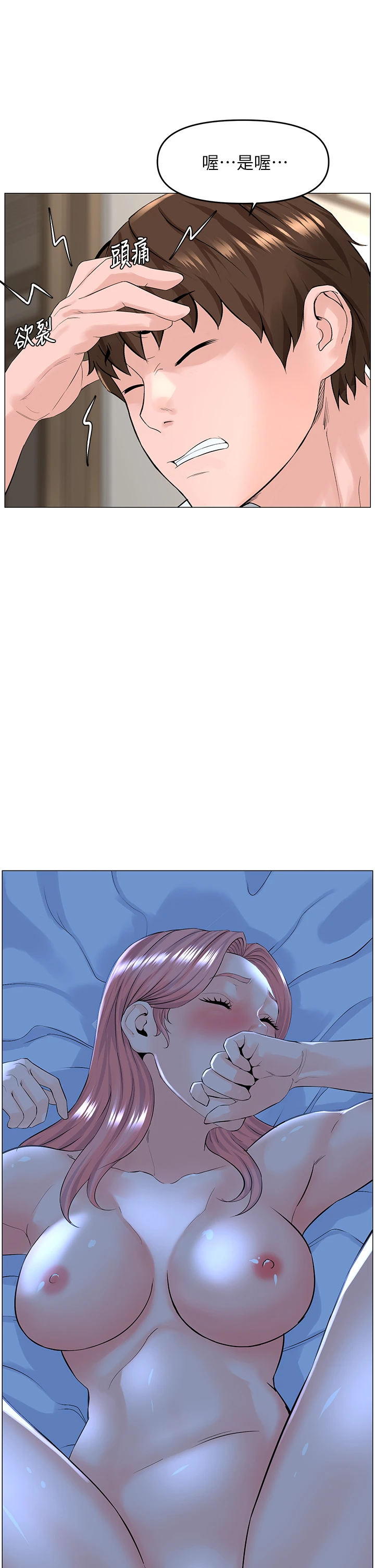 [韩国漫画] 楼上的网美 剧情,熟女人妻,巨乳大奶,OL#[38P]-9