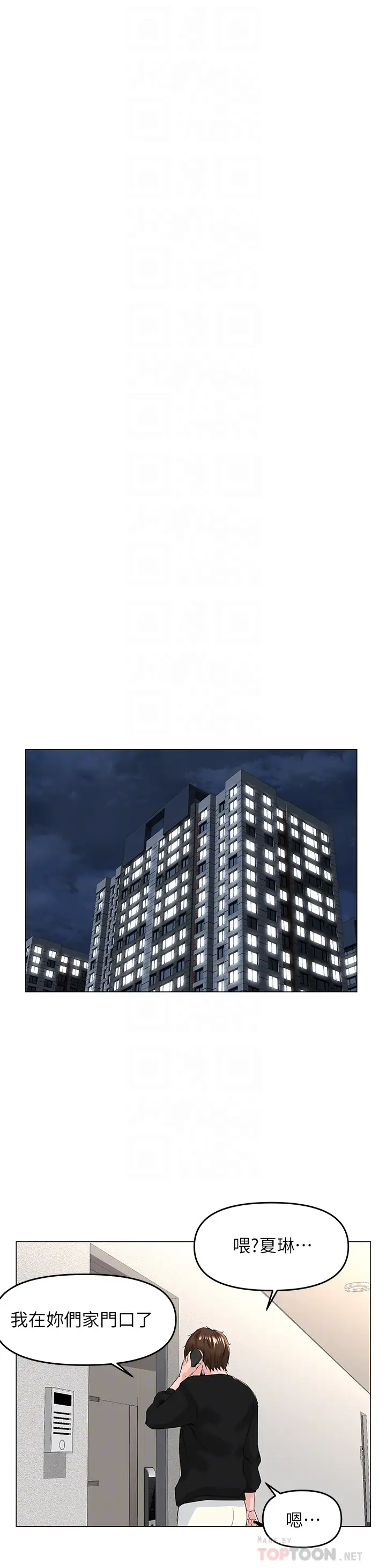 [韩国漫画] 楼上的网美 剧情,熟女人妻,巨乳大奶,OL#[36P]-10