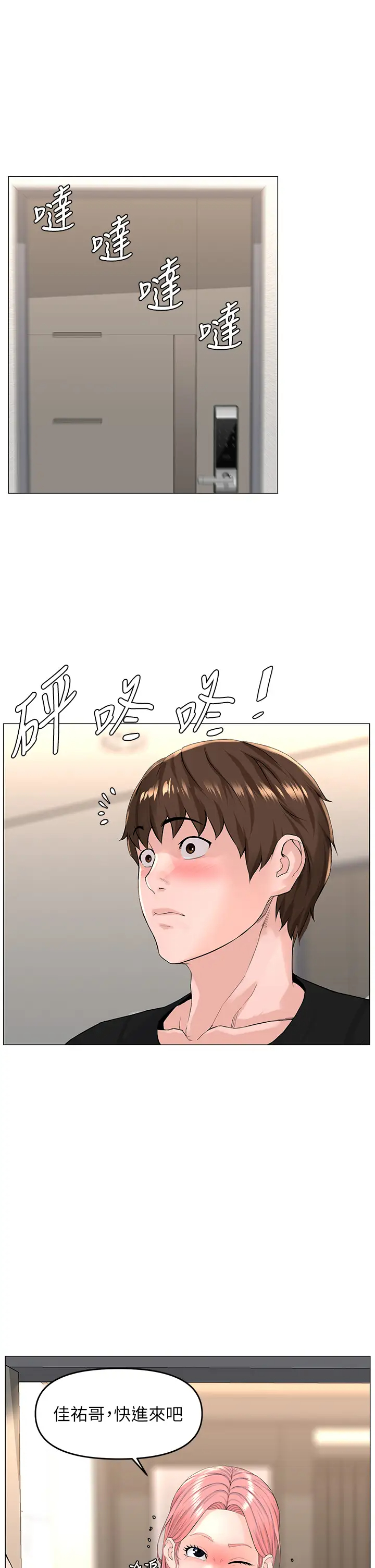 [韩国漫画] 楼上的网美 剧情,熟女人妻,巨乳大奶,OL#[36P]-11