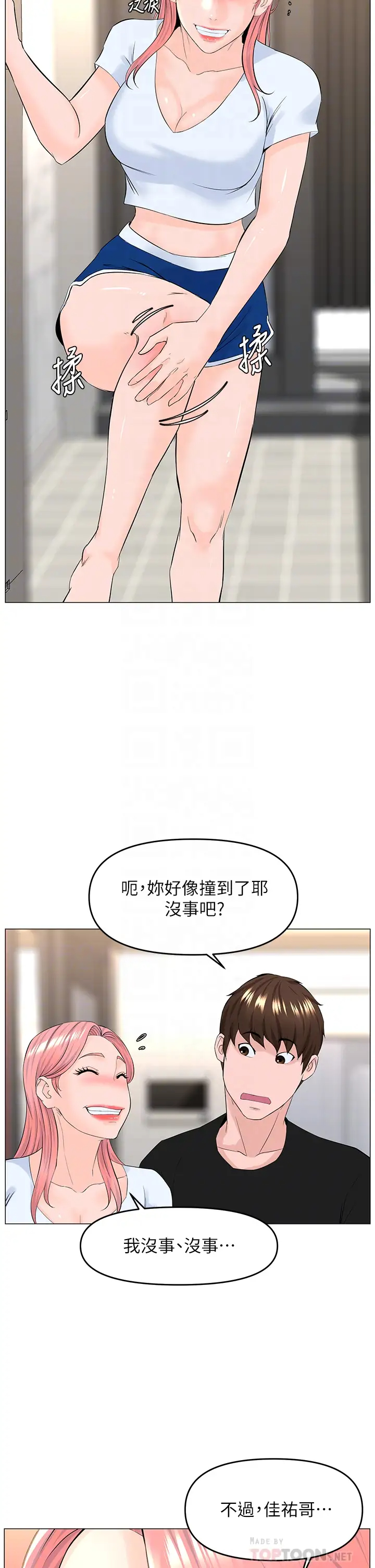 [韩国漫画] 楼上的网美 剧情,熟女人妻,巨乳大奶,OL#[36P]-12