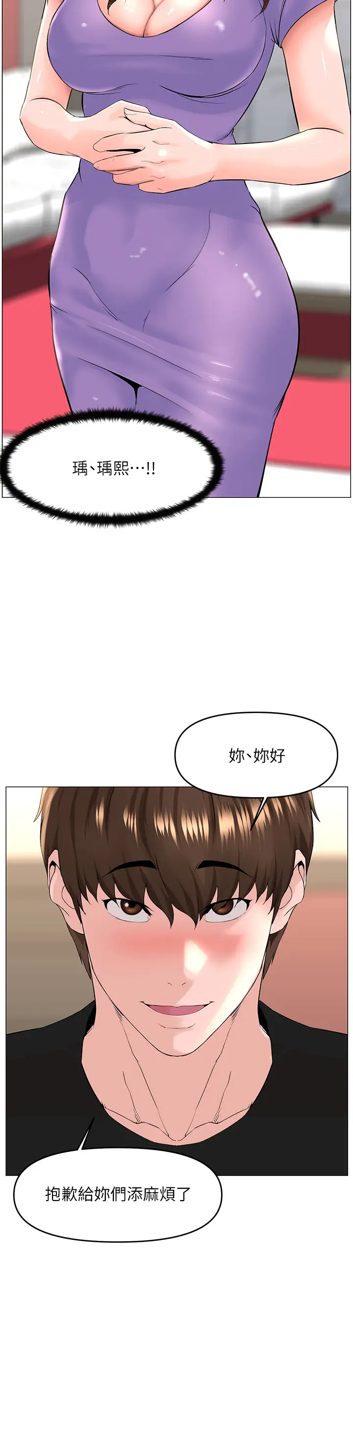 [韩国漫画] 楼上的网美 剧情,熟女人妻,巨乳大奶,OL#[36P]-15