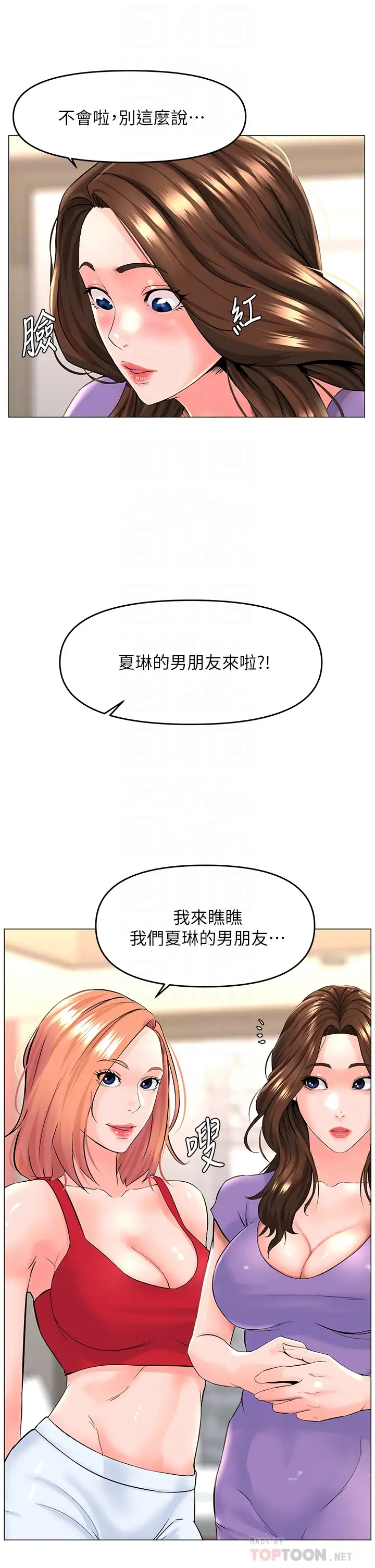 [韩国漫画] 楼上的网美 剧情,熟女人妻,巨乳大奶,OL#[36P]-16