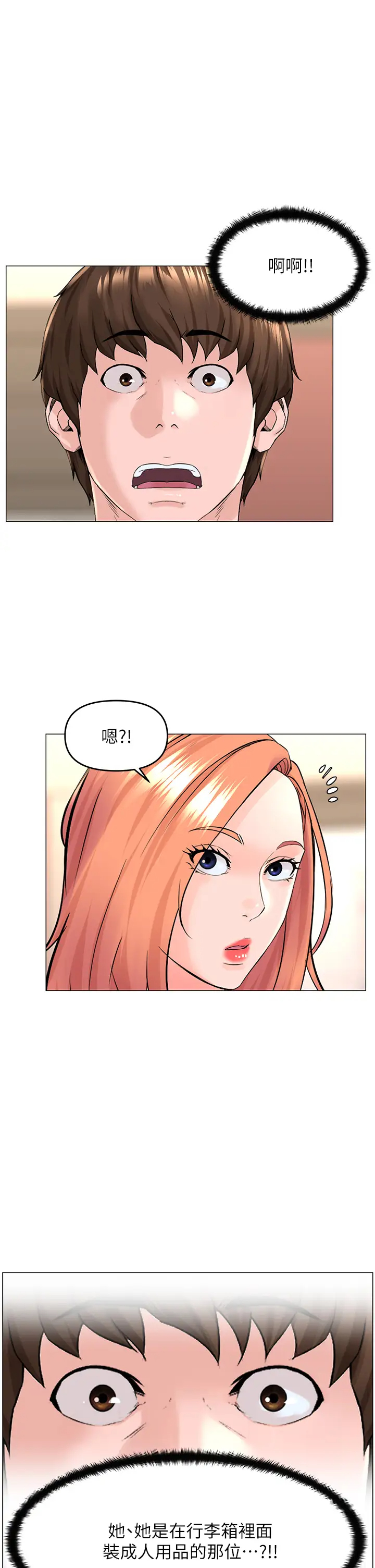 [韩国漫画] 楼上的网美 剧情,熟女人妻,巨乳大奶,OL#[36P]-17