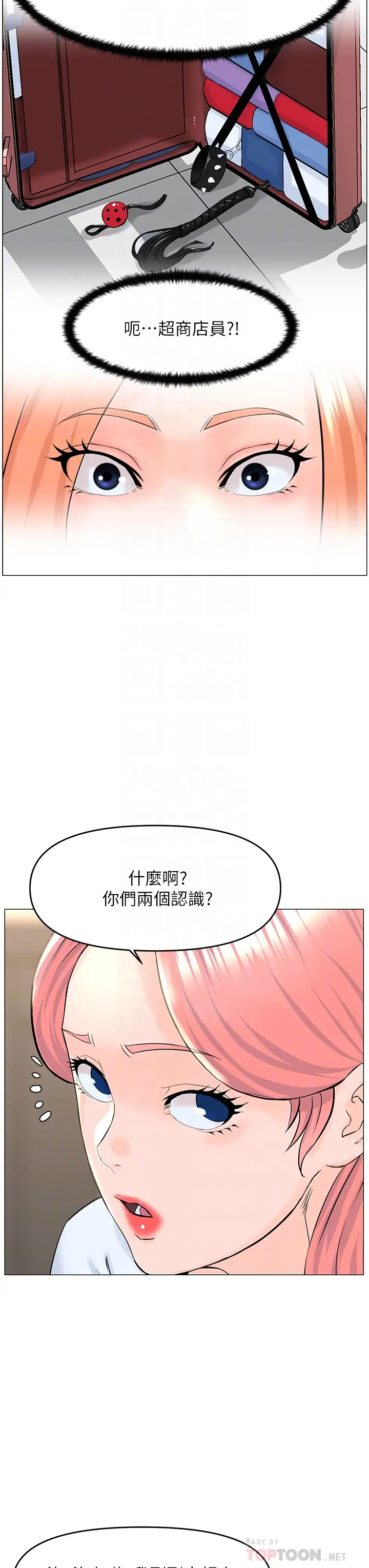 [韩国漫画] 楼上的网美 剧情,熟女人妻,巨乳大奶,OL#[36P]-18