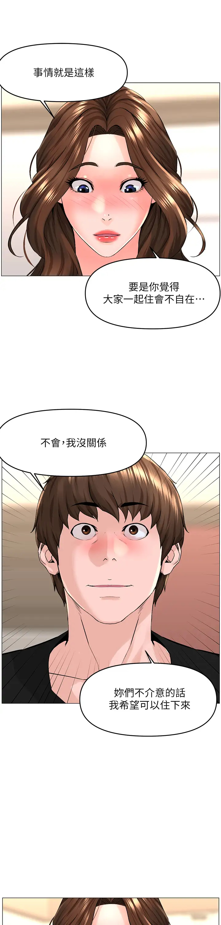 [韩国漫画] 楼上的网美 剧情,熟女人妻,巨乳大奶,OL#[36P]-21