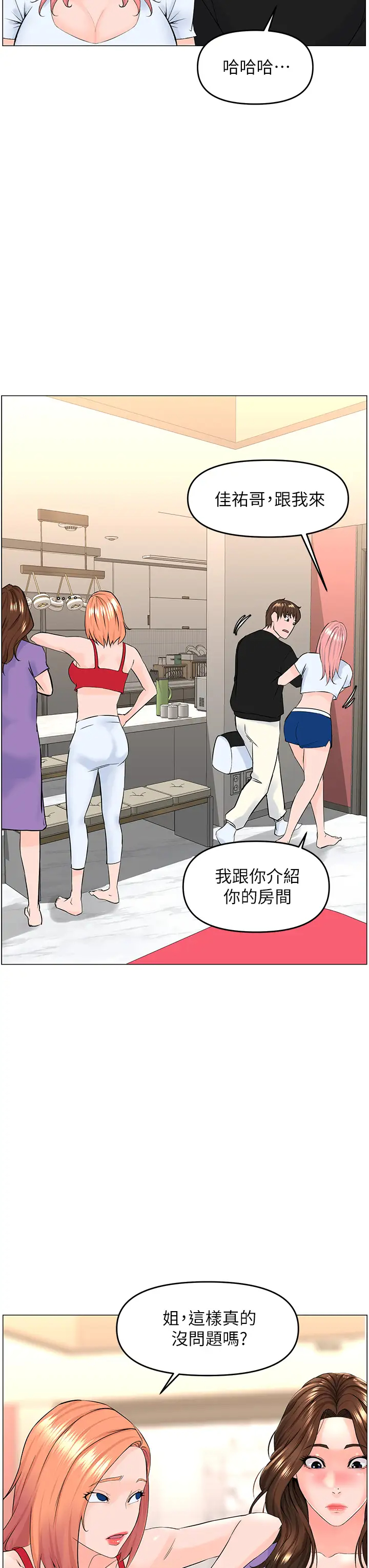 [韩国漫画] 楼上的网美 剧情,熟女人妻,巨乳大奶,OL#[36P]-23