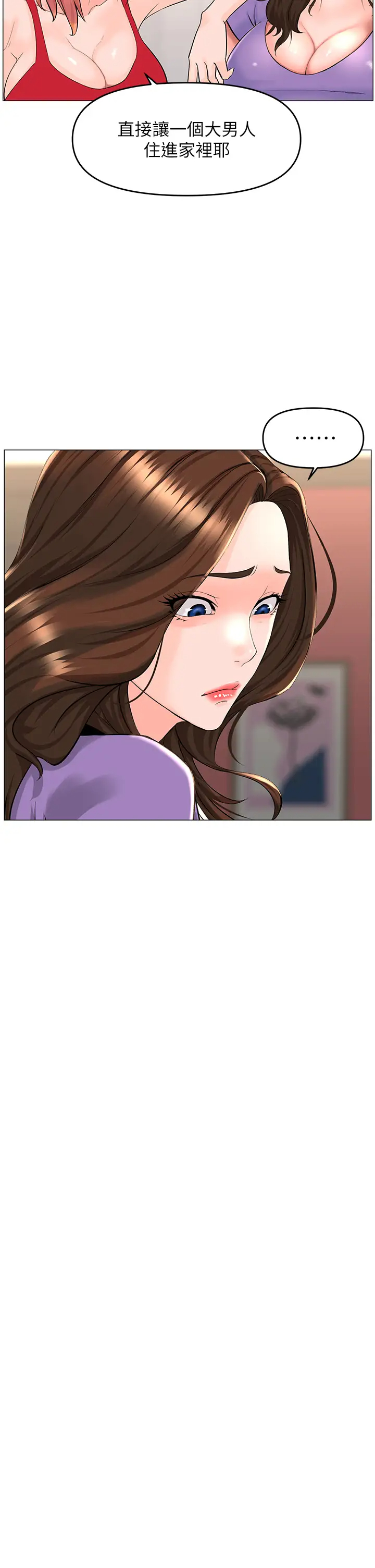 [韩国漫画] 楼上的网美 剧情,熟女人妻,巨乳大奶,OL#[36P]-24