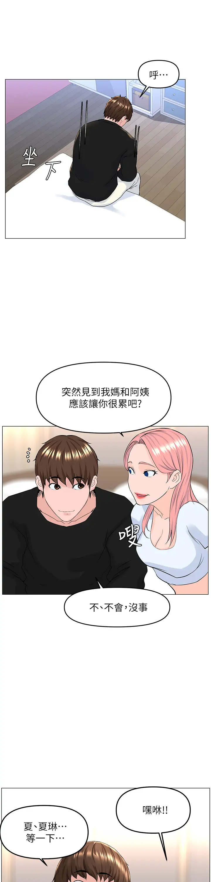 [韩国漫画] 楼上的网美 剧情,熟女人妻,巨乳大奶,OL#[36P]-26