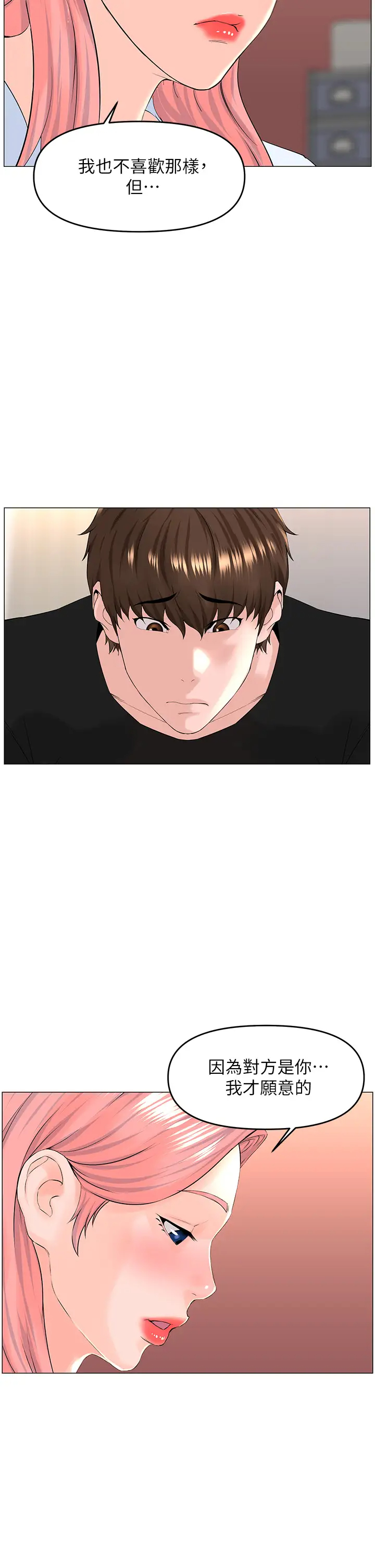 [韩国漫画] 楼上的网美 剧情,熟女人妻,巨乳大奶,OL#[36P]-29