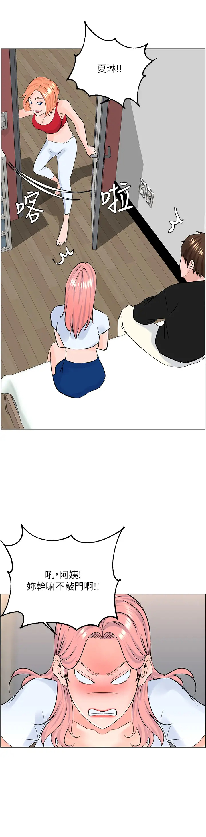 [韩国漫画] 楼上的网美 剧情,熟女人妻,巨乳大奶,OL#[36P]-30