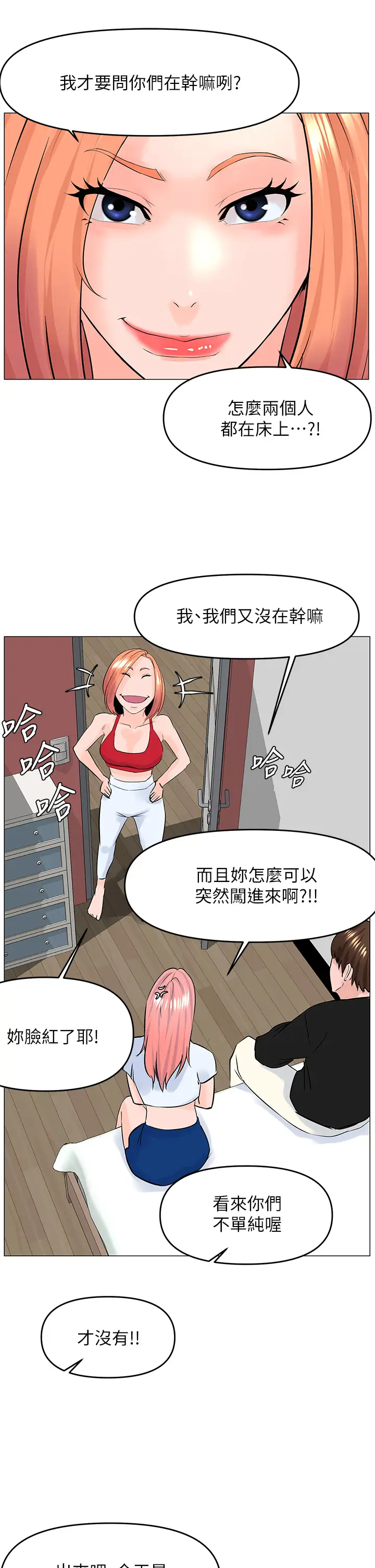 [韩国漫画] 楼上的网美 剧情,熟女人妻,巨乳大奶,OL#[36P]-31