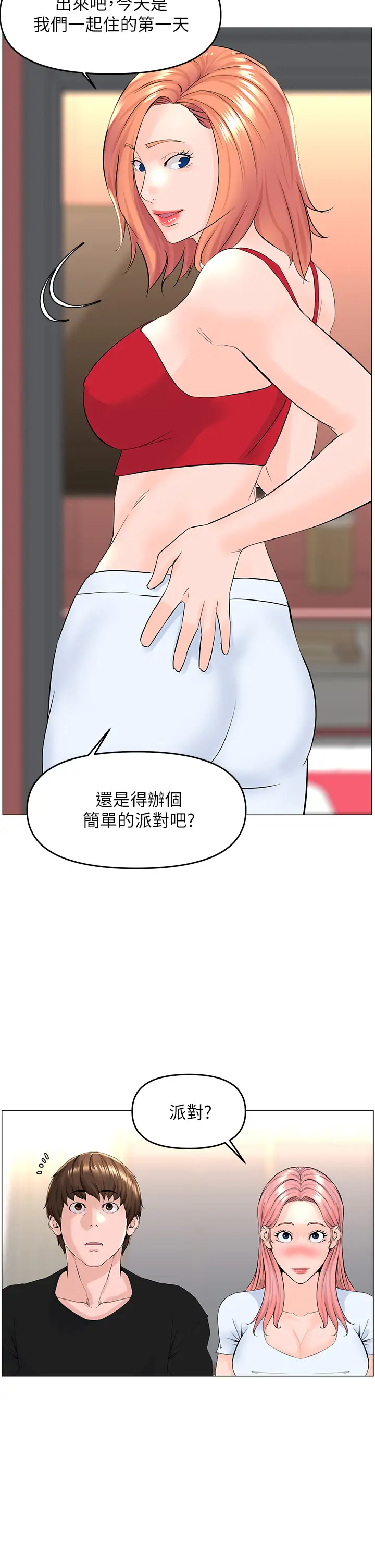 [韩国漫画] 楼上的网美 剧情,熟女人妻,巨乳大奶,OL#[36P]-32