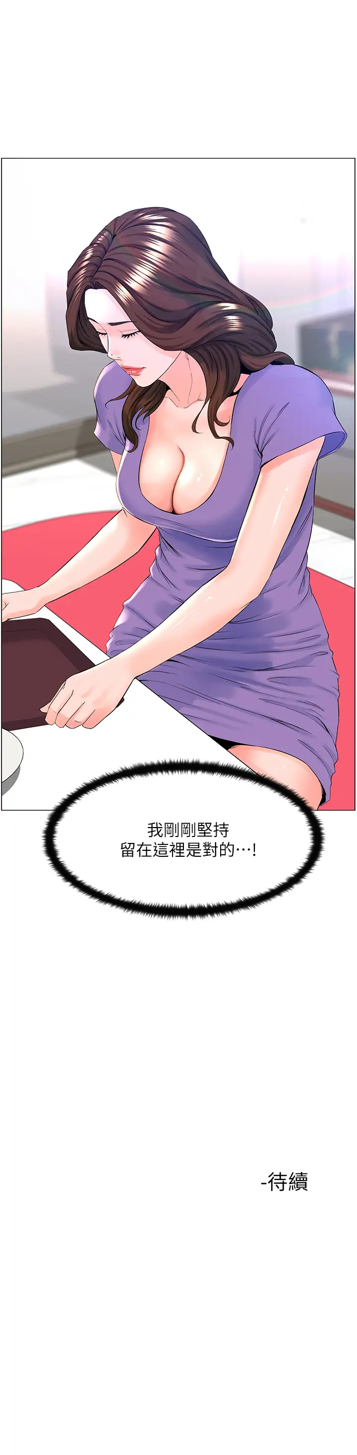 [韩国漫画] 楼上的网美 剧情,熟女人妻,巨乳大奶,OL#[36P]-36
