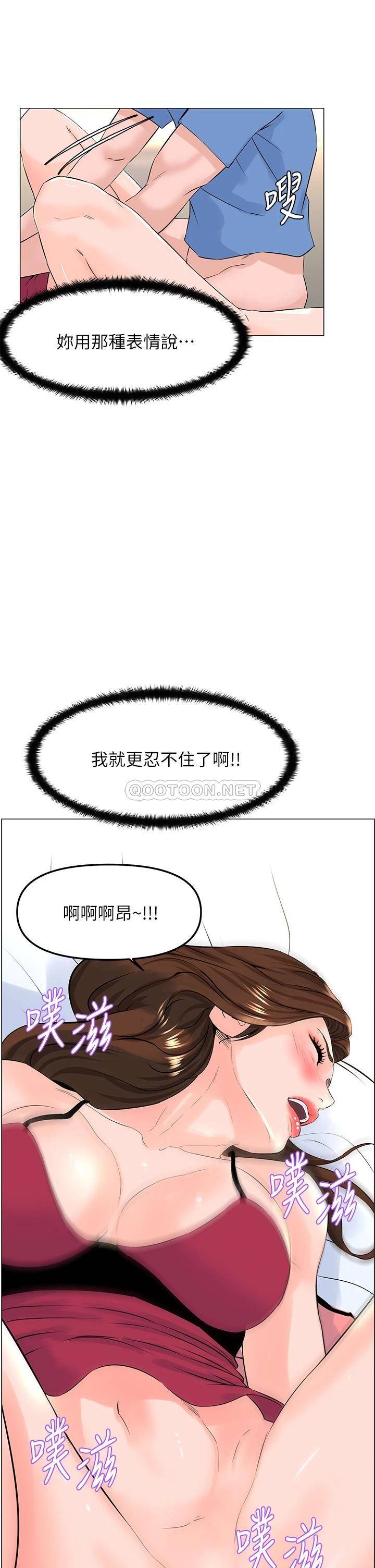 [韩国漫画] 楼上的网美 剧情,熟女人妻,巨乳大奶,OL#[40P]-37
