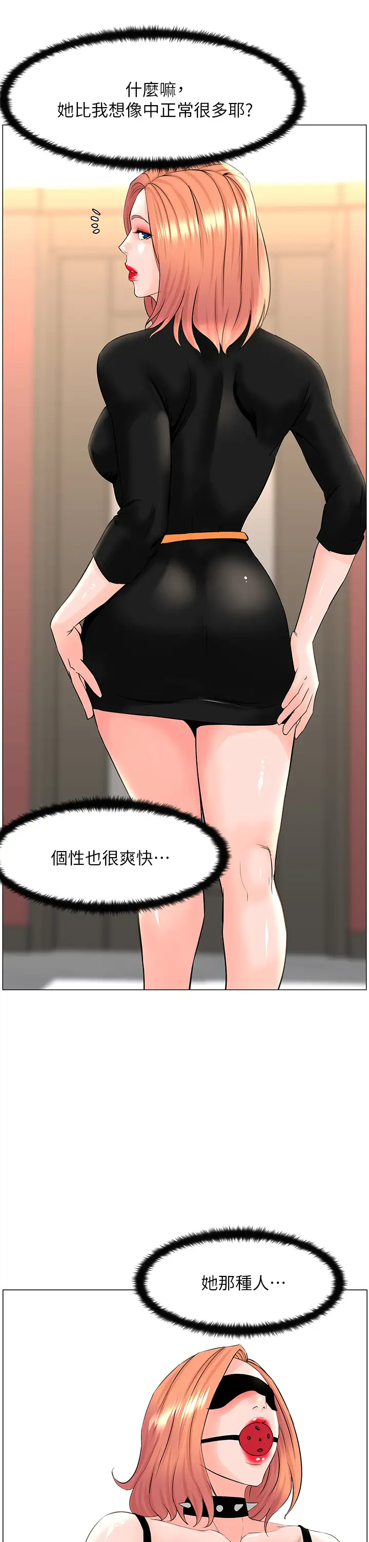 [韩国漫画] 楼上的网美 剧情,熟女人妻,巨乳大奶,OL#[41P]-27