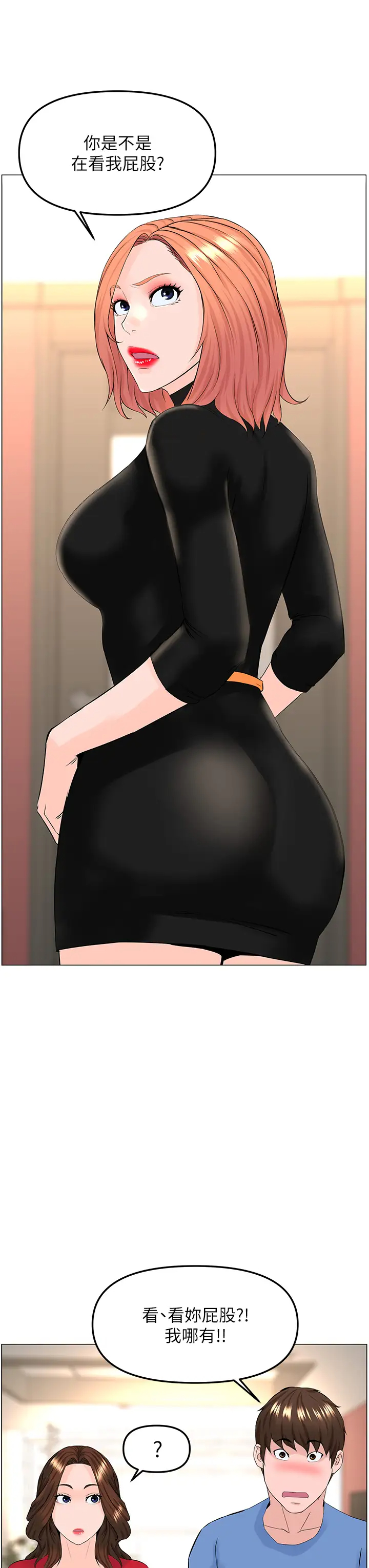 [韩国漫画] 楼上的网美 剧情,熟女人妻,巨乳大奶,OL#[41P]-29