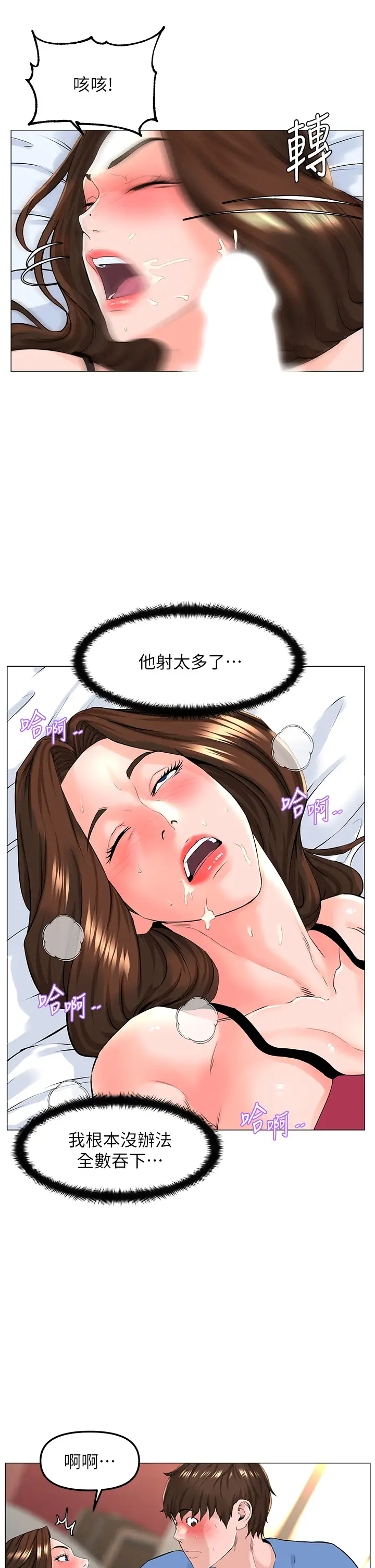 [韩国漫画] 楼上的网美 剧情,熟女人妻,巨乳大奶,OL#[41P]-7