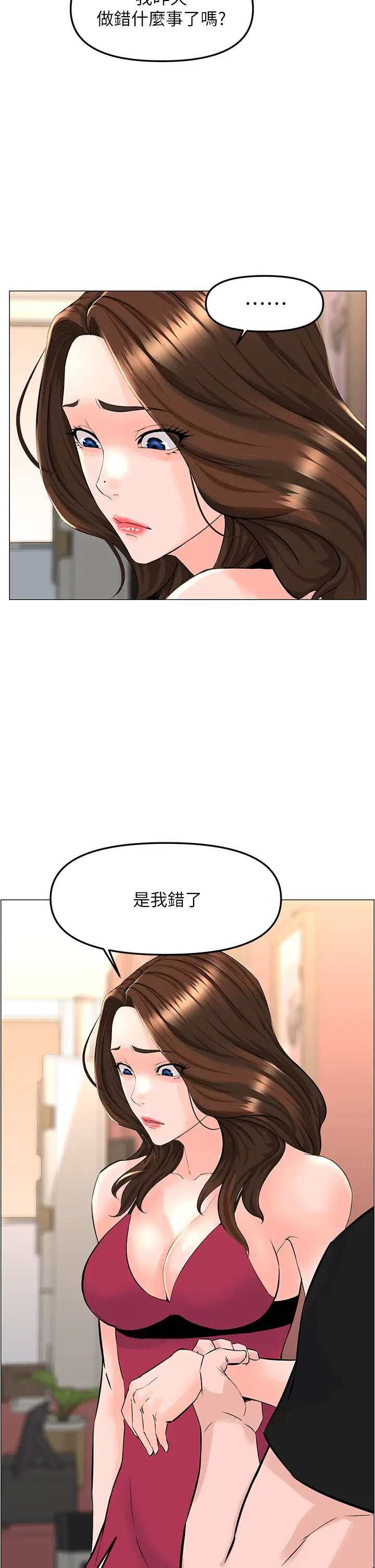 [韩国漫画] 楼上的网美 剧情,熟女人妻,巨乳大奶,OL#[37P]-15