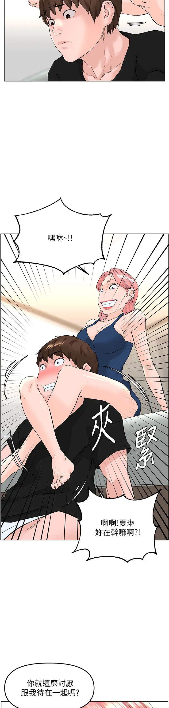 [韩国漫画] 楼上的网美 剧情,熟女人妻,巨乳大奶,OL#[37P]-23