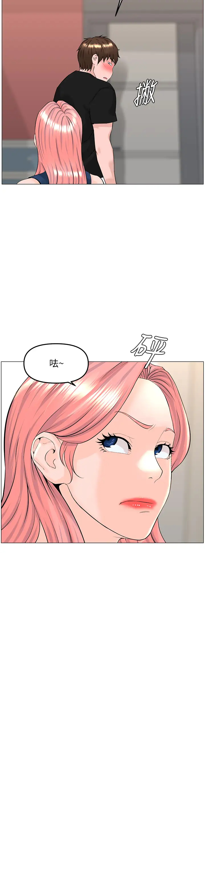 [韩国漫画] 楼上的网美 剧情,熟女人妻,巨乳大奶,OL#[37P]-9