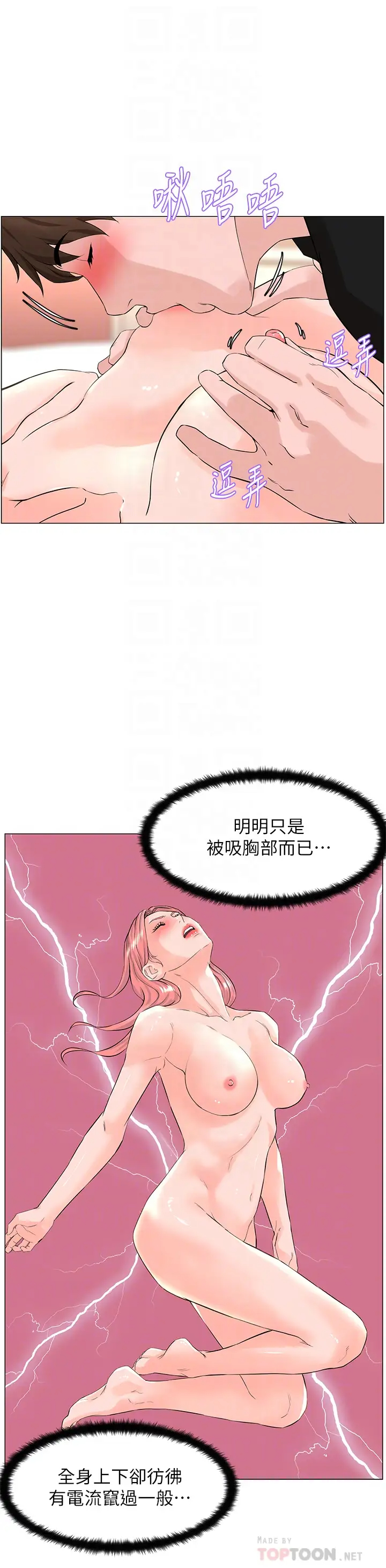 [韩国漫画] 楼上的网美 剧情,熟女人妻,巨乳大奶,OL#[37P]-12