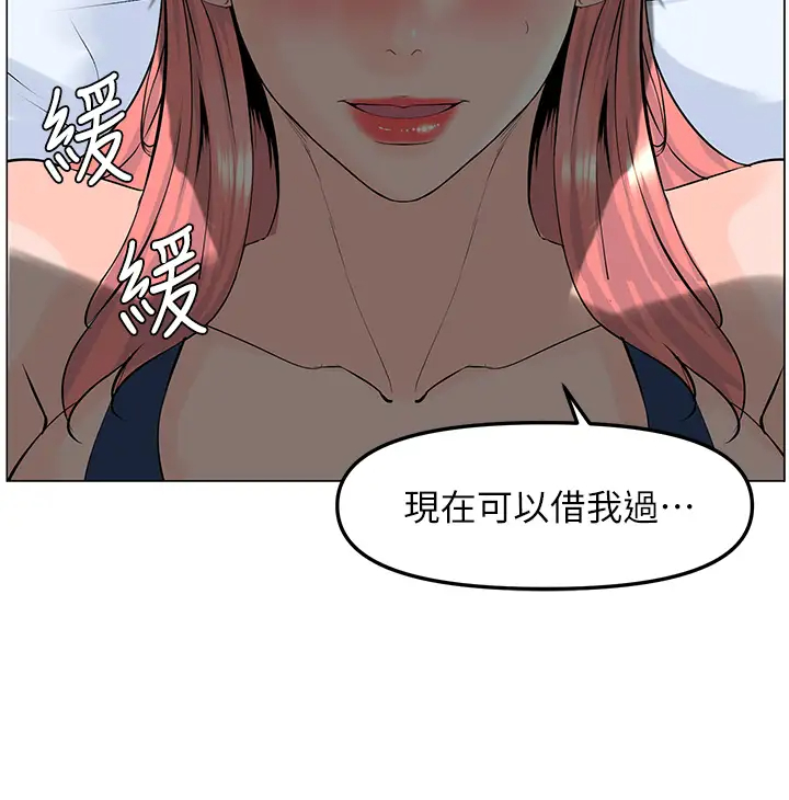 [韩国漫画] 楼上的网美 剧情,熟女人妻,巨乳大奶,OL#[37P]-2