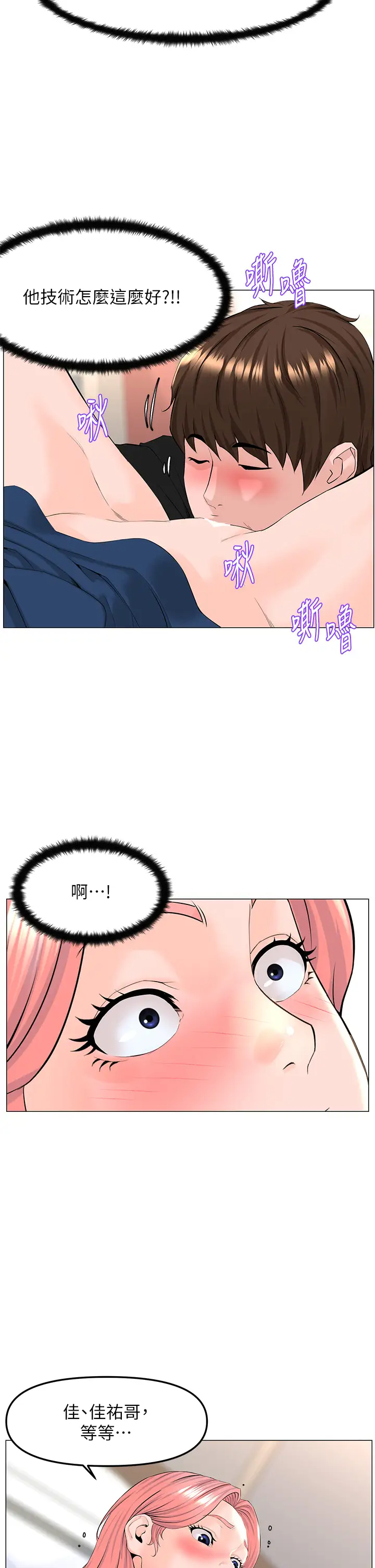 [韩国漫画] 楼上的网美 剧情,熟女人妻,巨乳大奶,OL#[37P]-21