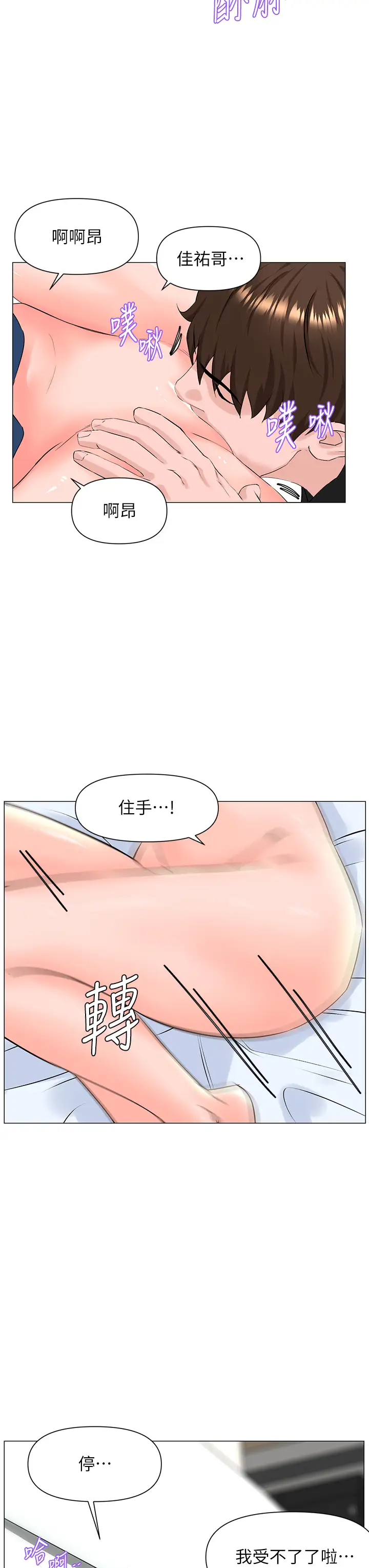[韩国漫画] 楼上的网美 剧情,熟女人妻,巨乳大奶,OL#[37P]-25