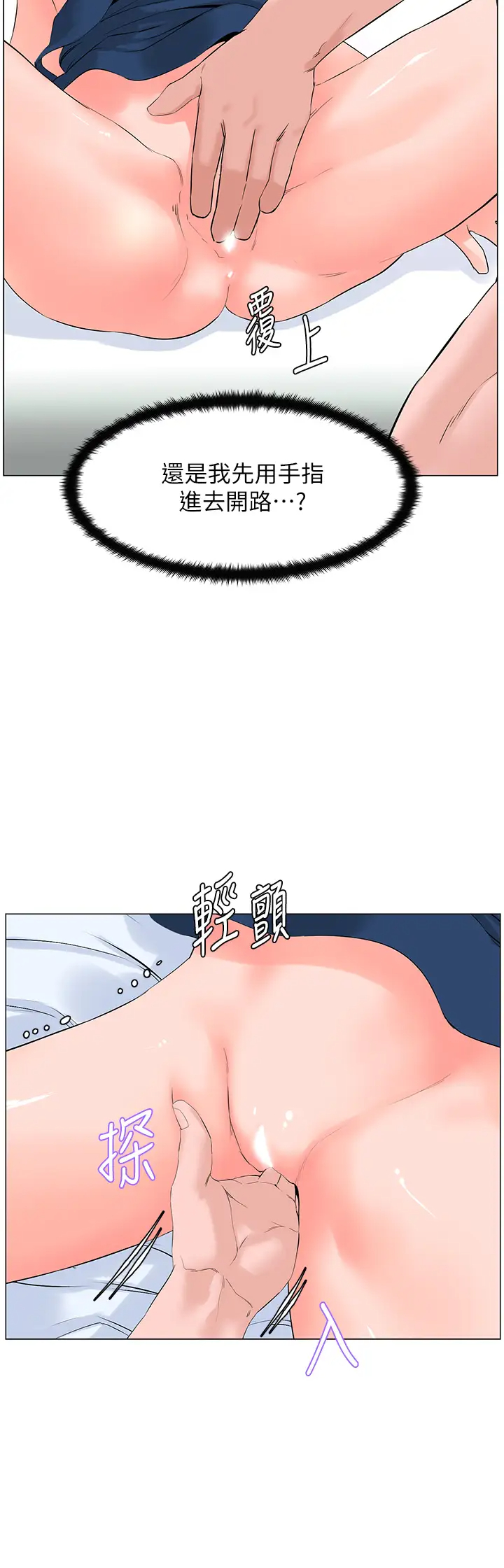 [韩国漫画] 楼上的网美 剧情,熟女人妻,巨乳大奶,OL#[37P]-32