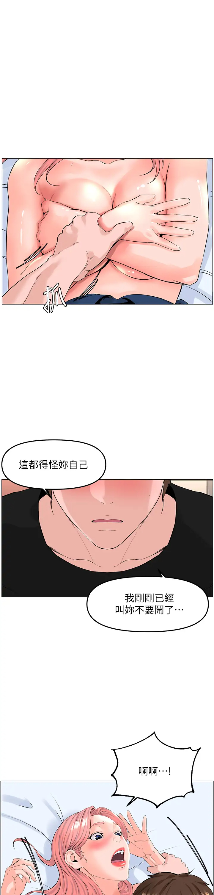 [韩国漫画] 楼上的网美 剧情,熟女人妻,巨乳大奶,OL#[37P]-9