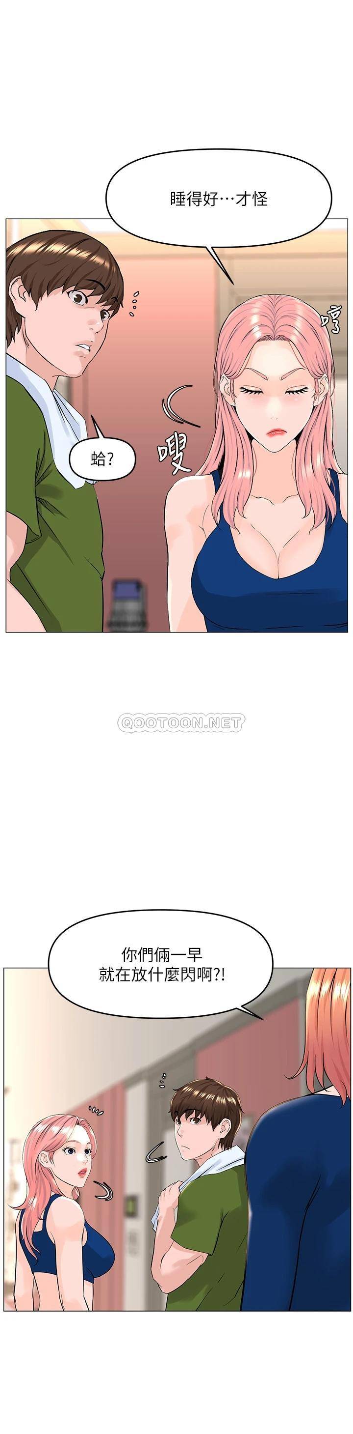 [韩国漫画] 楼上的网美 剧情,熟女人妻,巨乳大奶,OL#[39P]-11